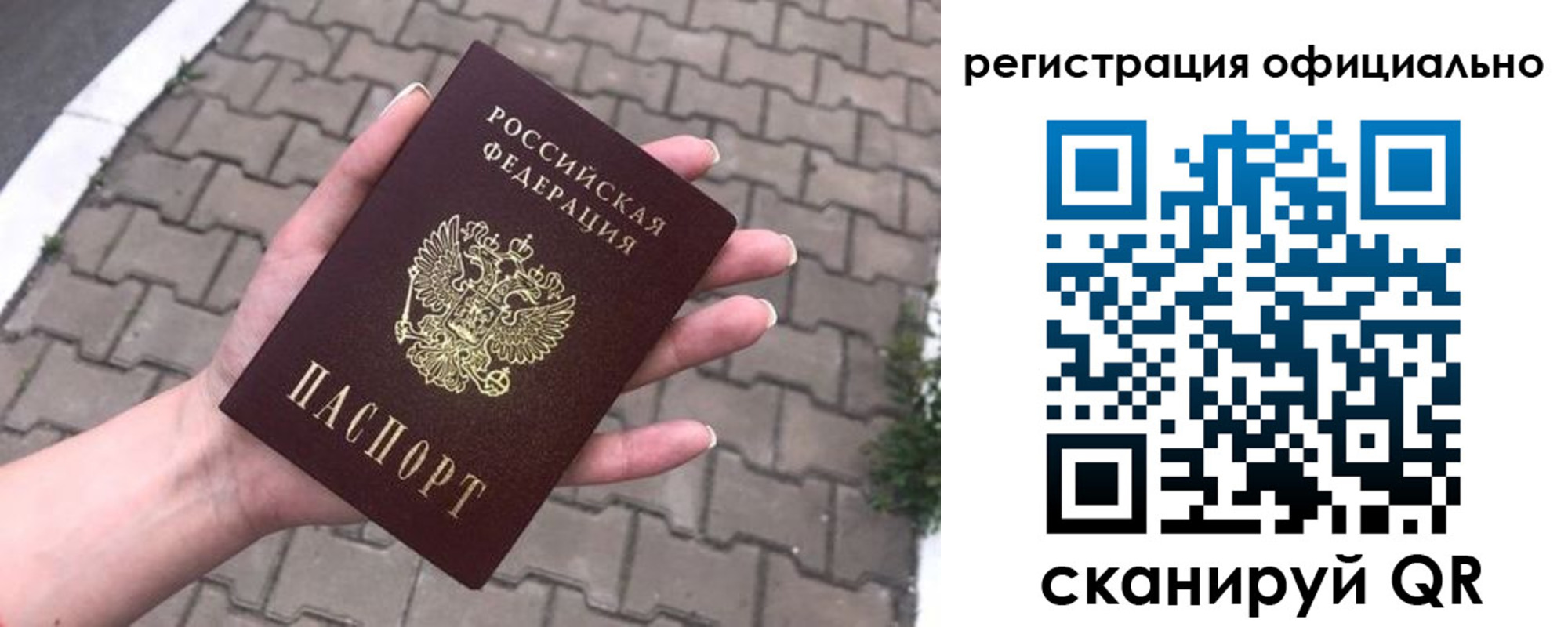 прописка 2025 в Салехарде