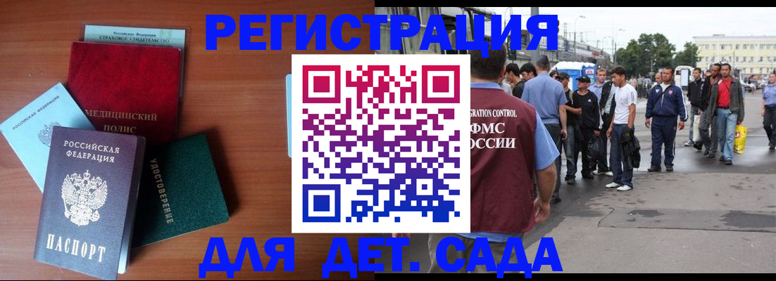 прописка для кредита в Салехарде